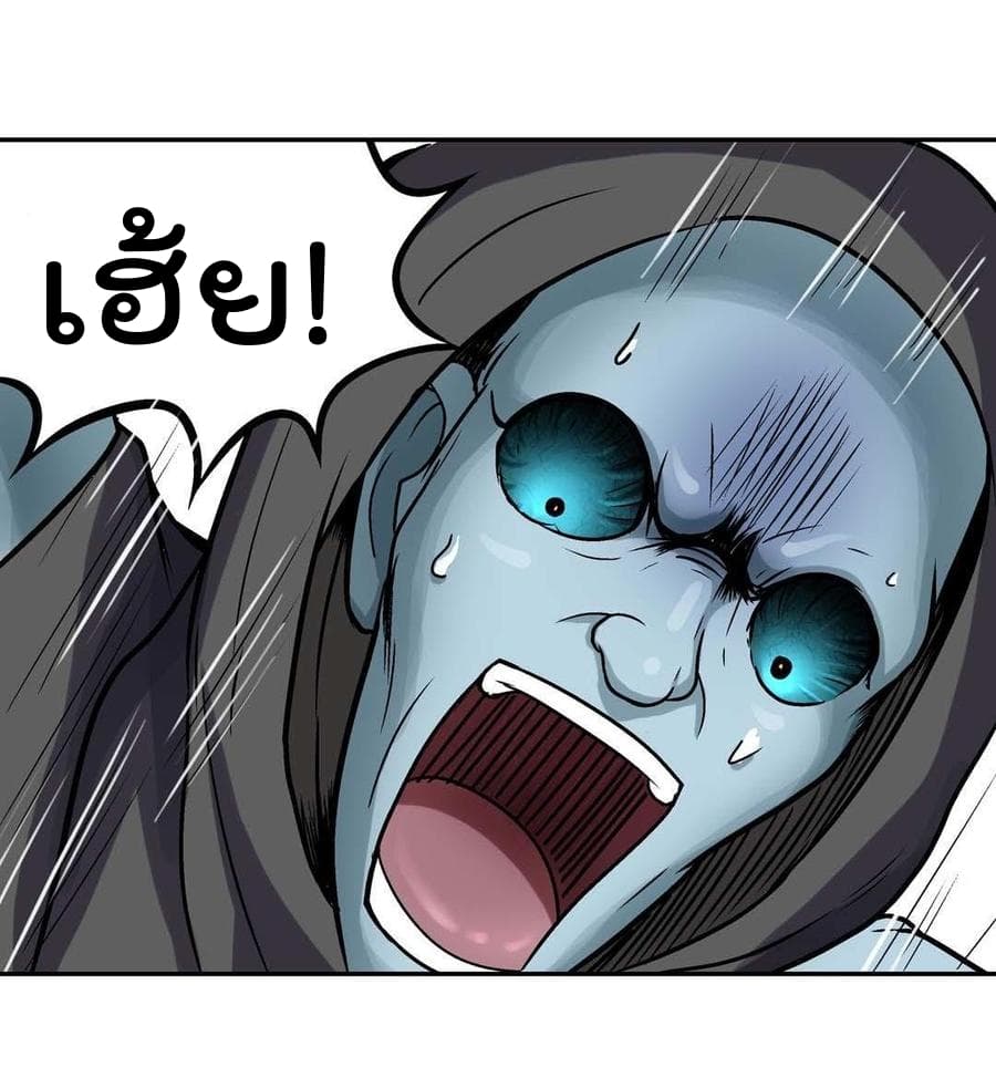 Luck Control page 12