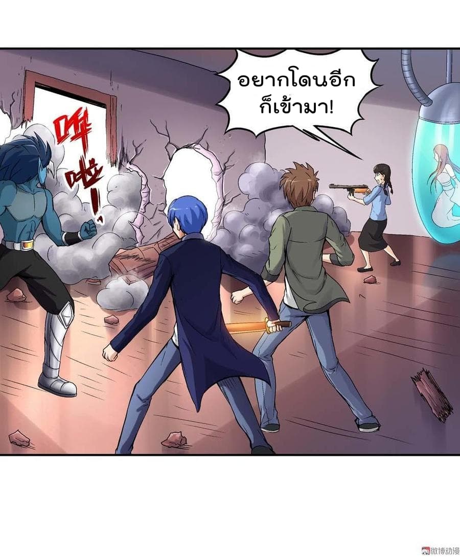 Luck Control page 16