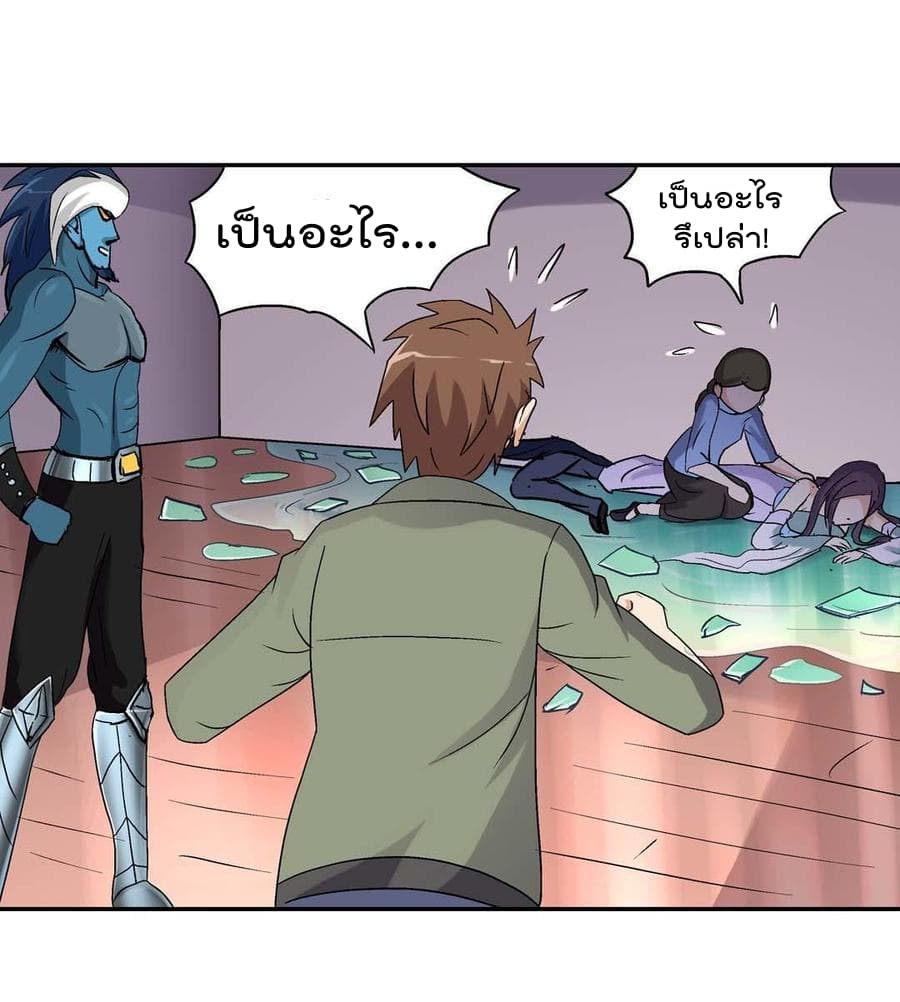 Luck Control page 28