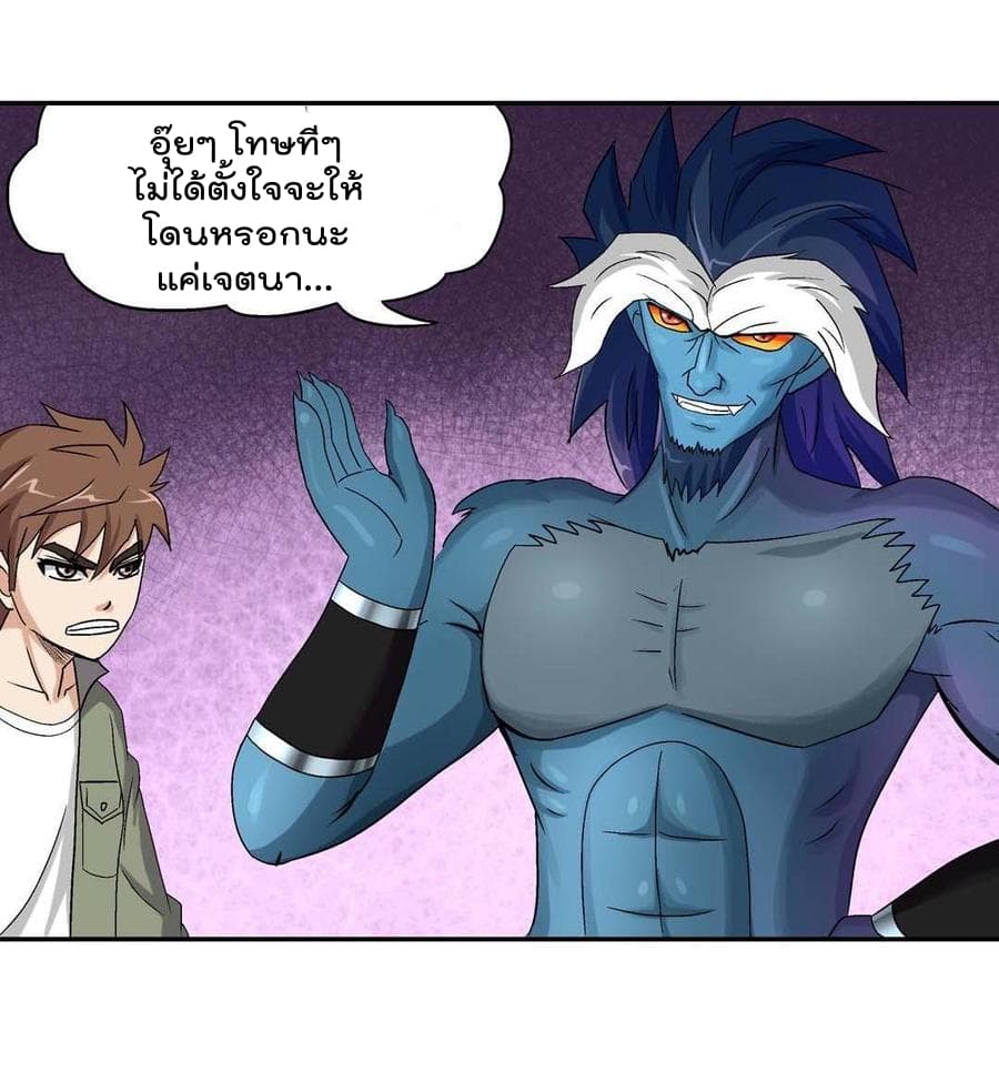 Luck Control page 29