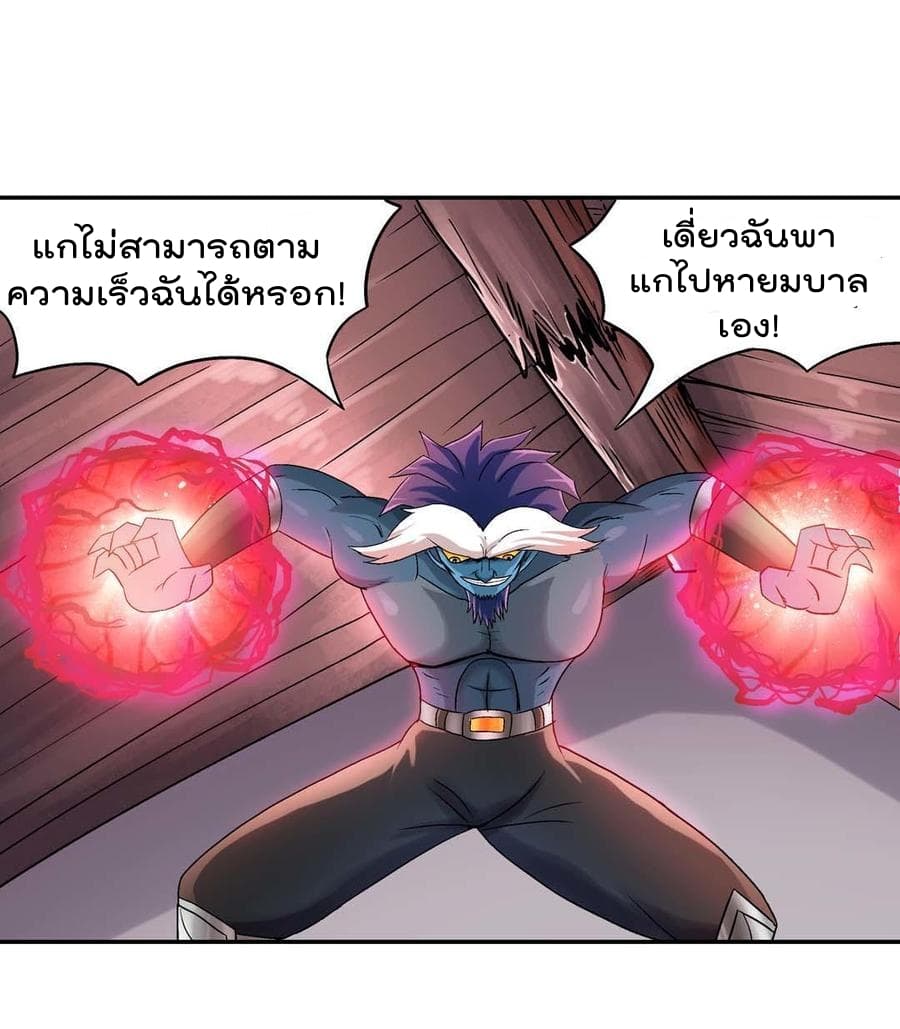 Luck Control page 33