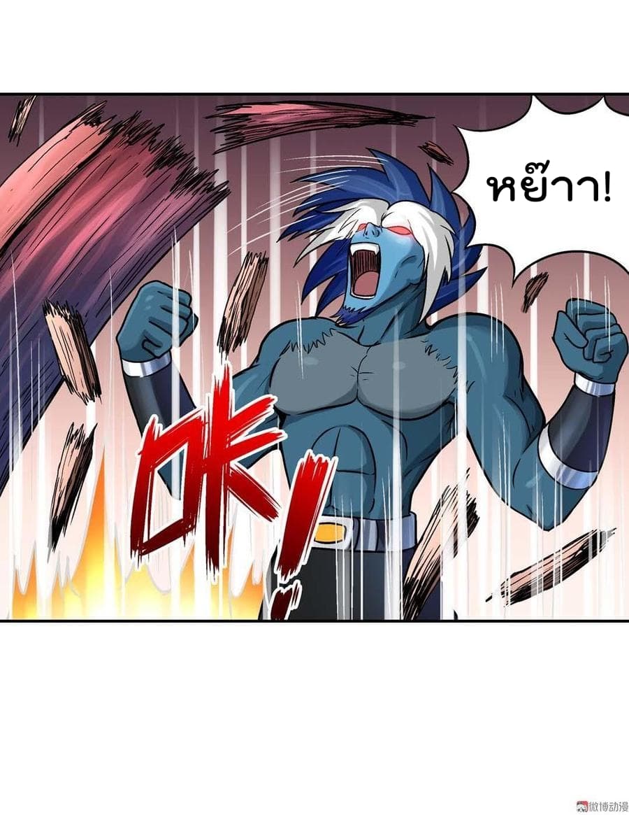 Luck Control page 3