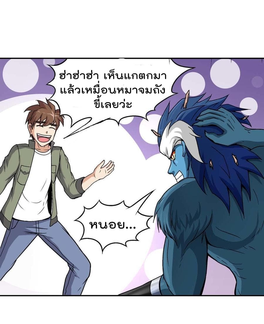 Luck Control page 4