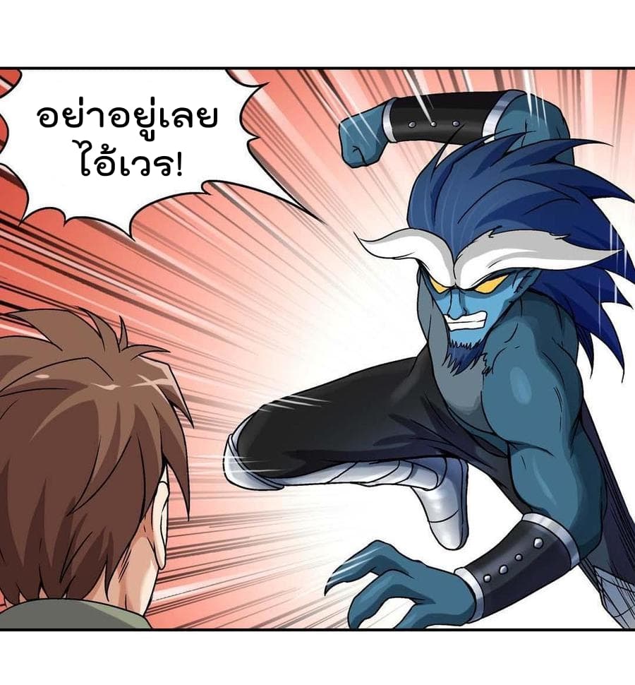 Luck Control page 5
