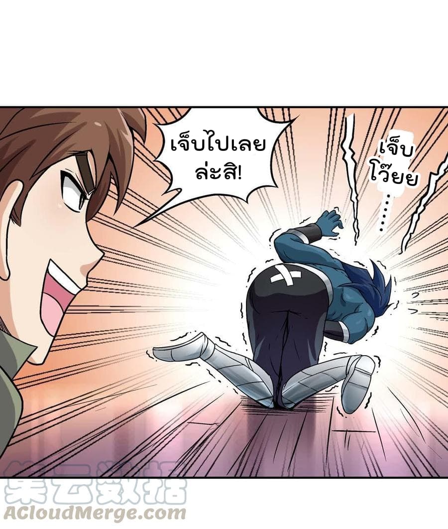Luck Control page 12