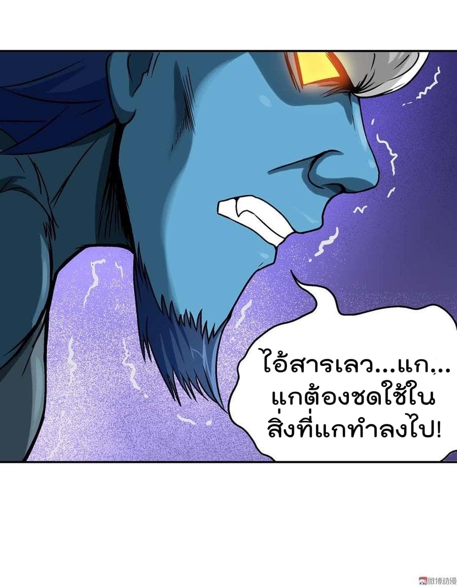 Luck Control page 19