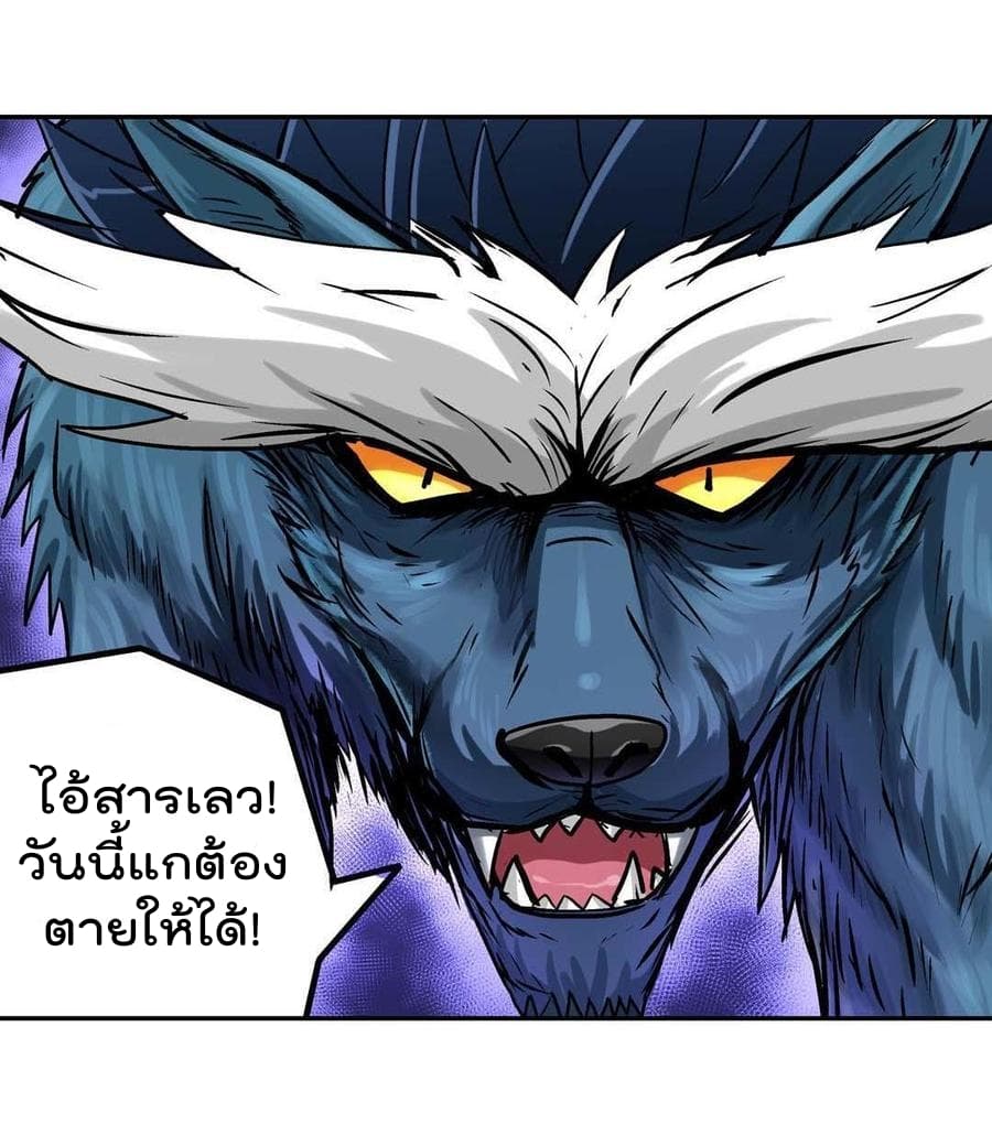 Luck Control page 26