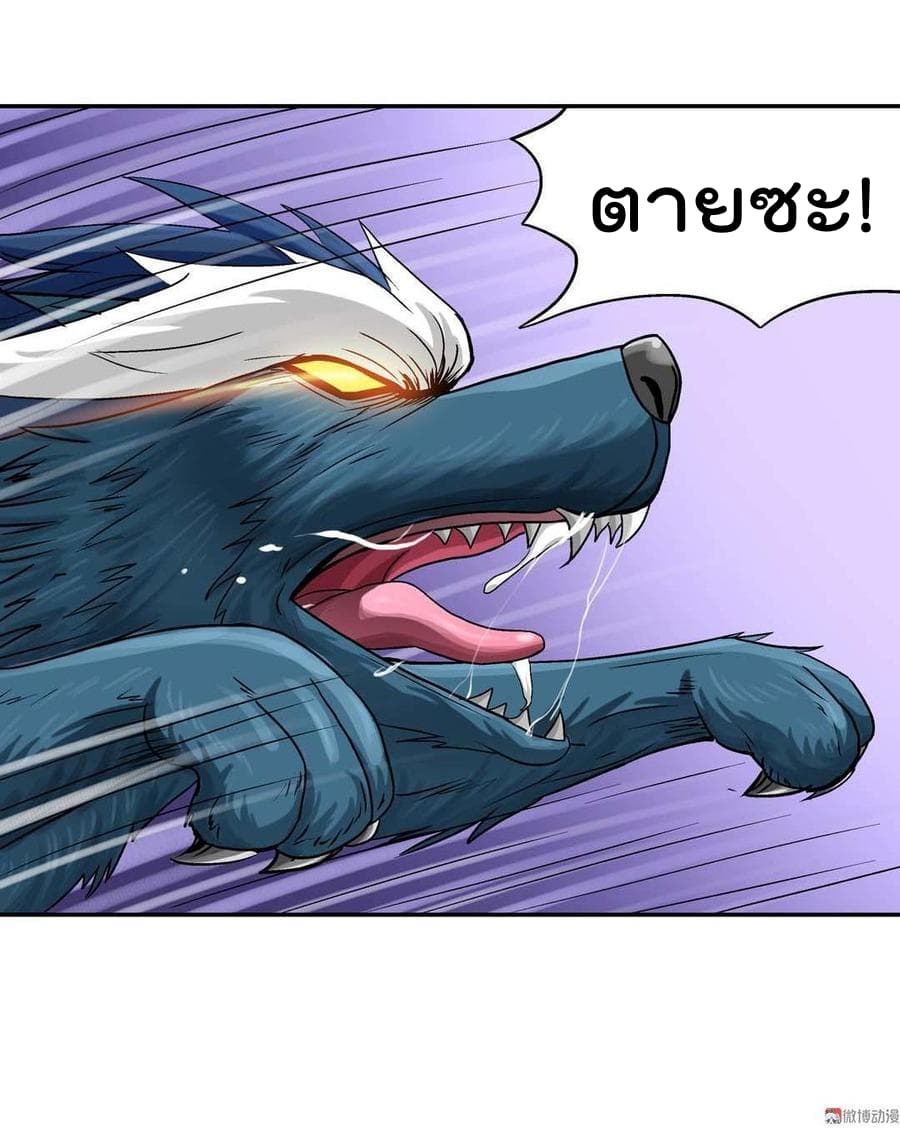 Luck Control page 30
