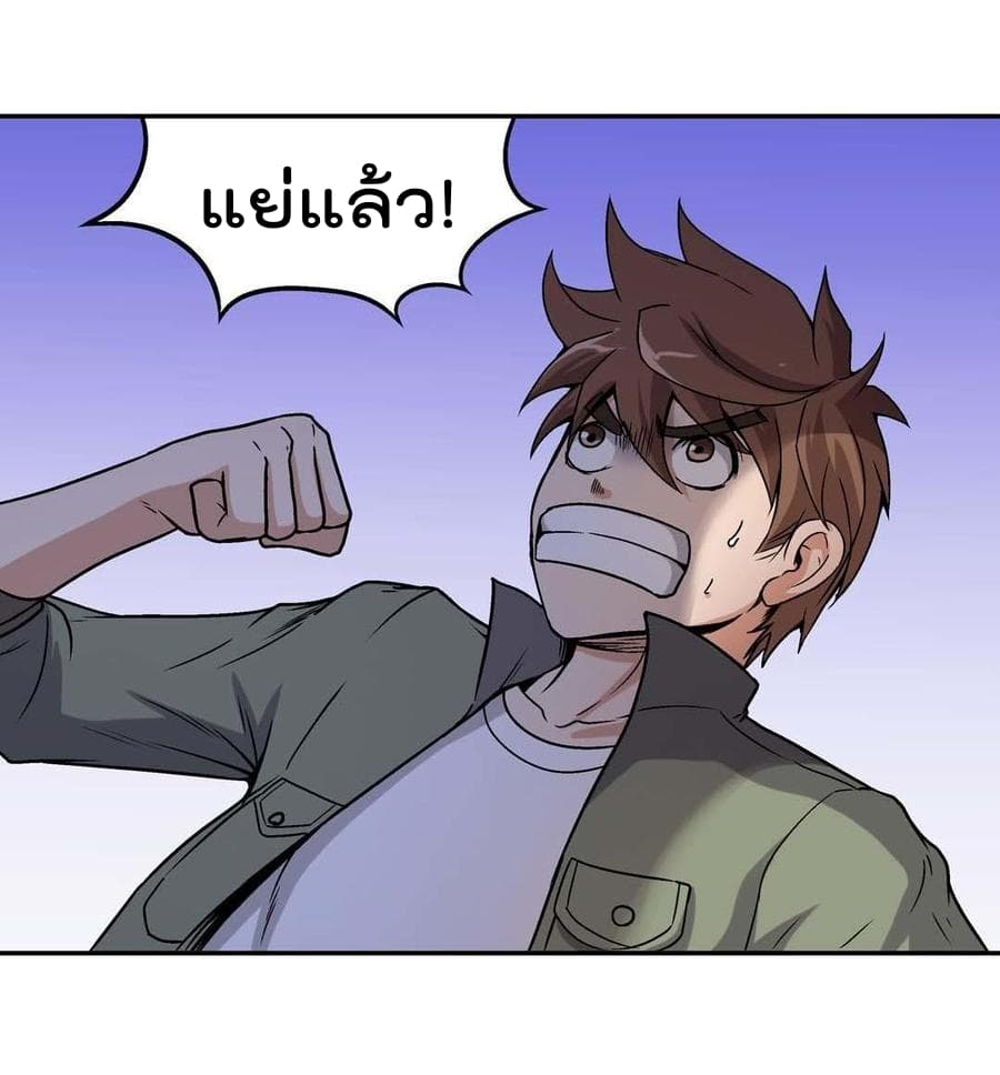 Luck Control page 34