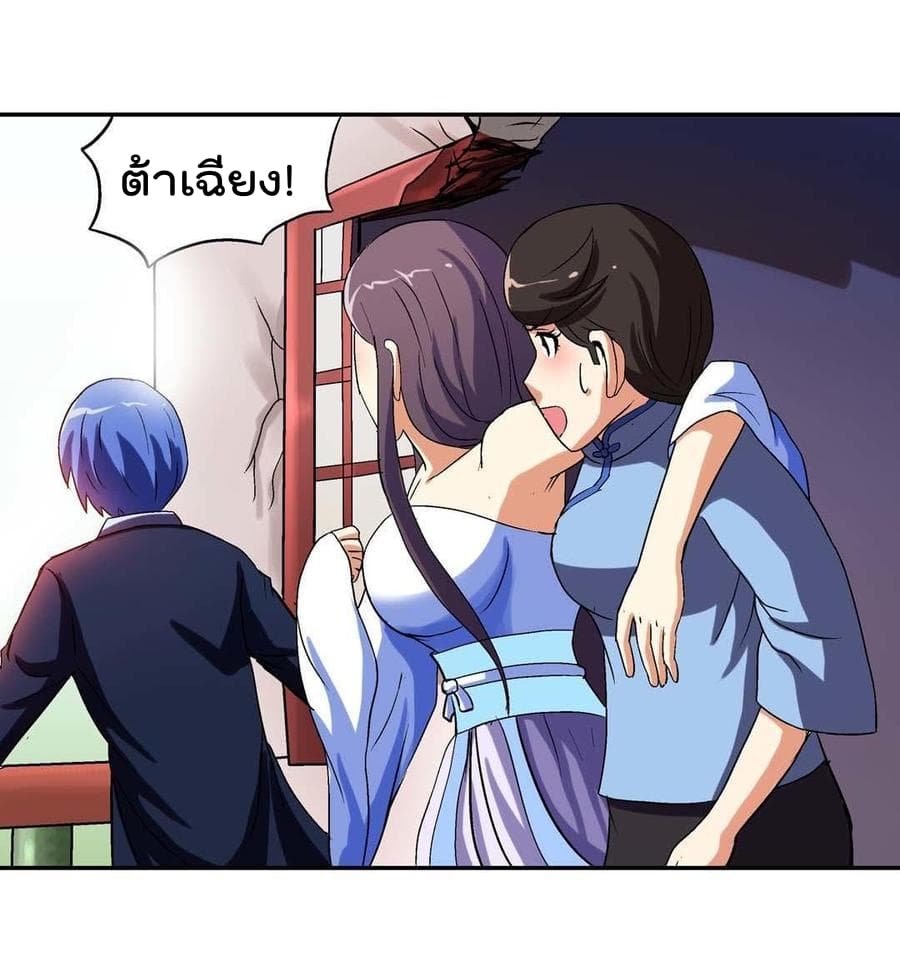 Luck Control page 8