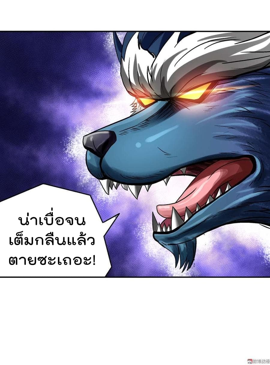 Luck Control page 11