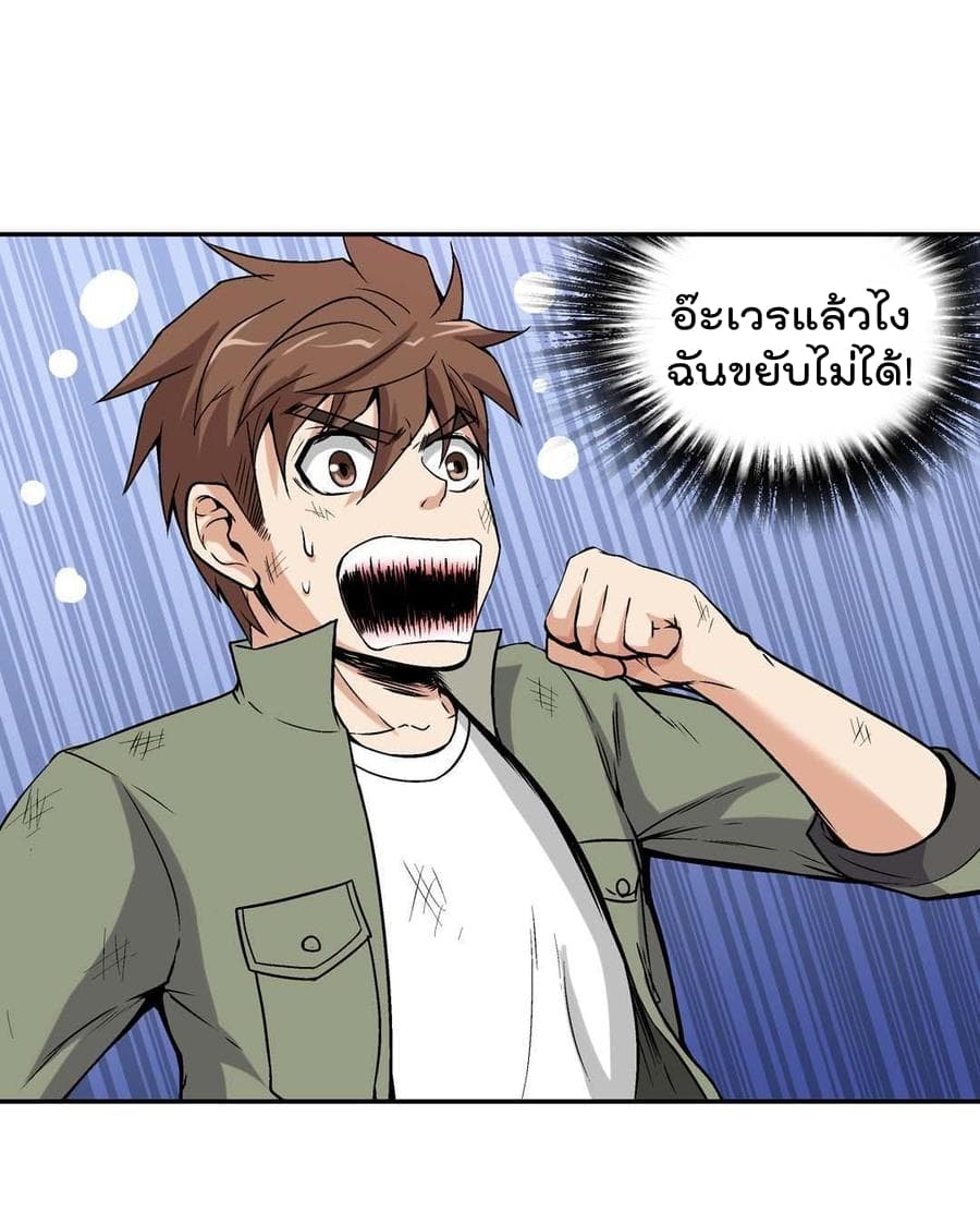 Luck Control page 15