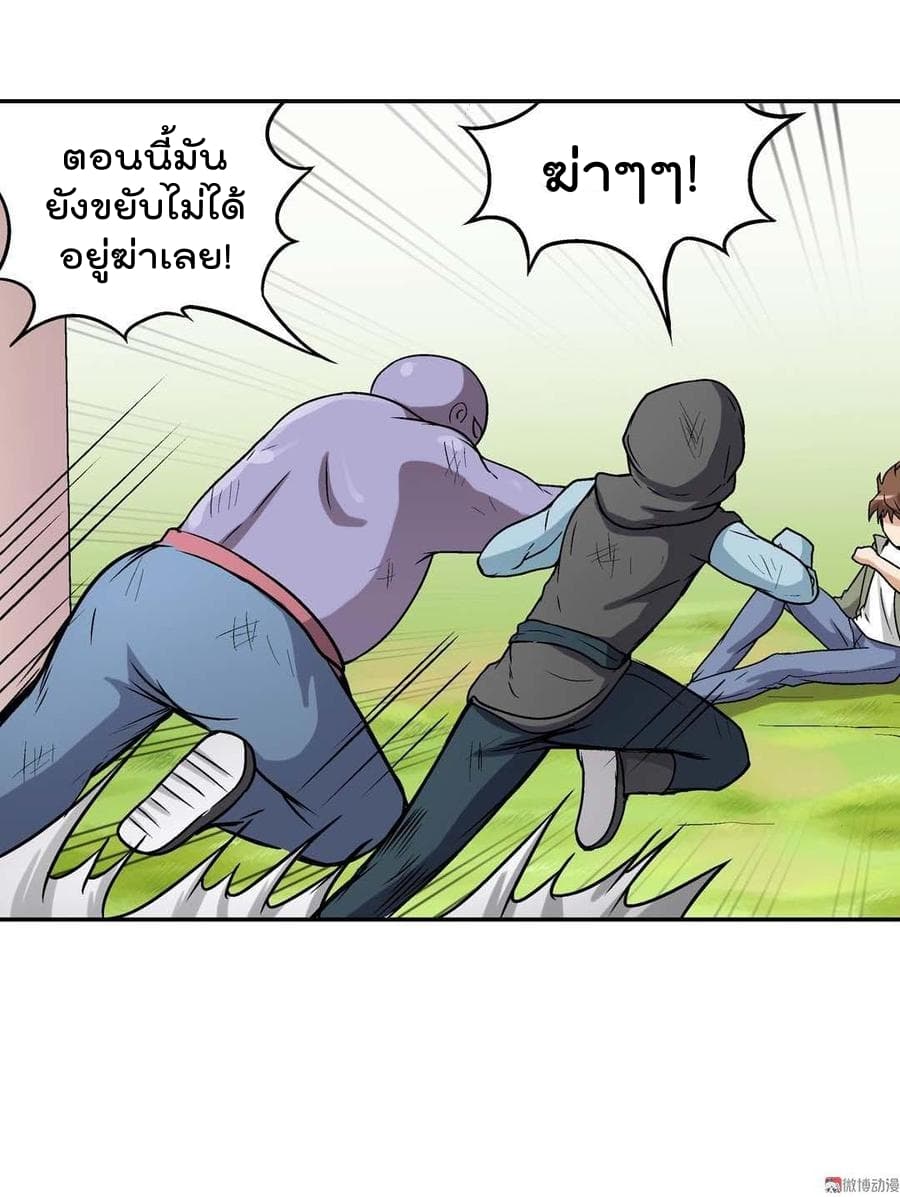 Luck Control page 16