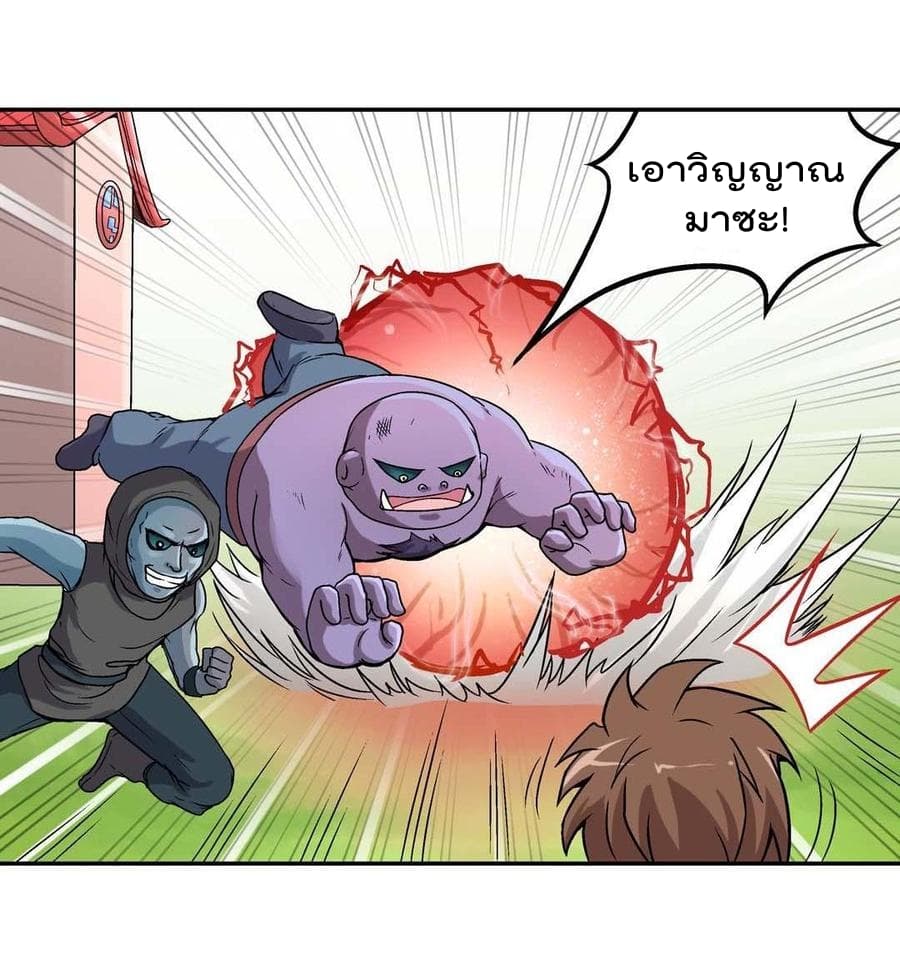 Luck Control page 18
