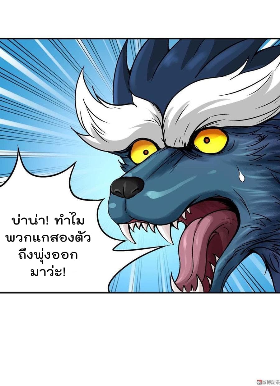 Luck Control page 21