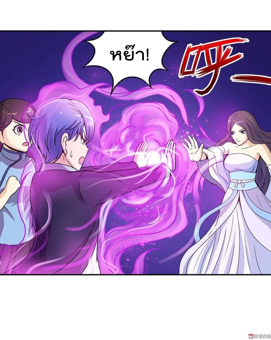 Luck Control page 29