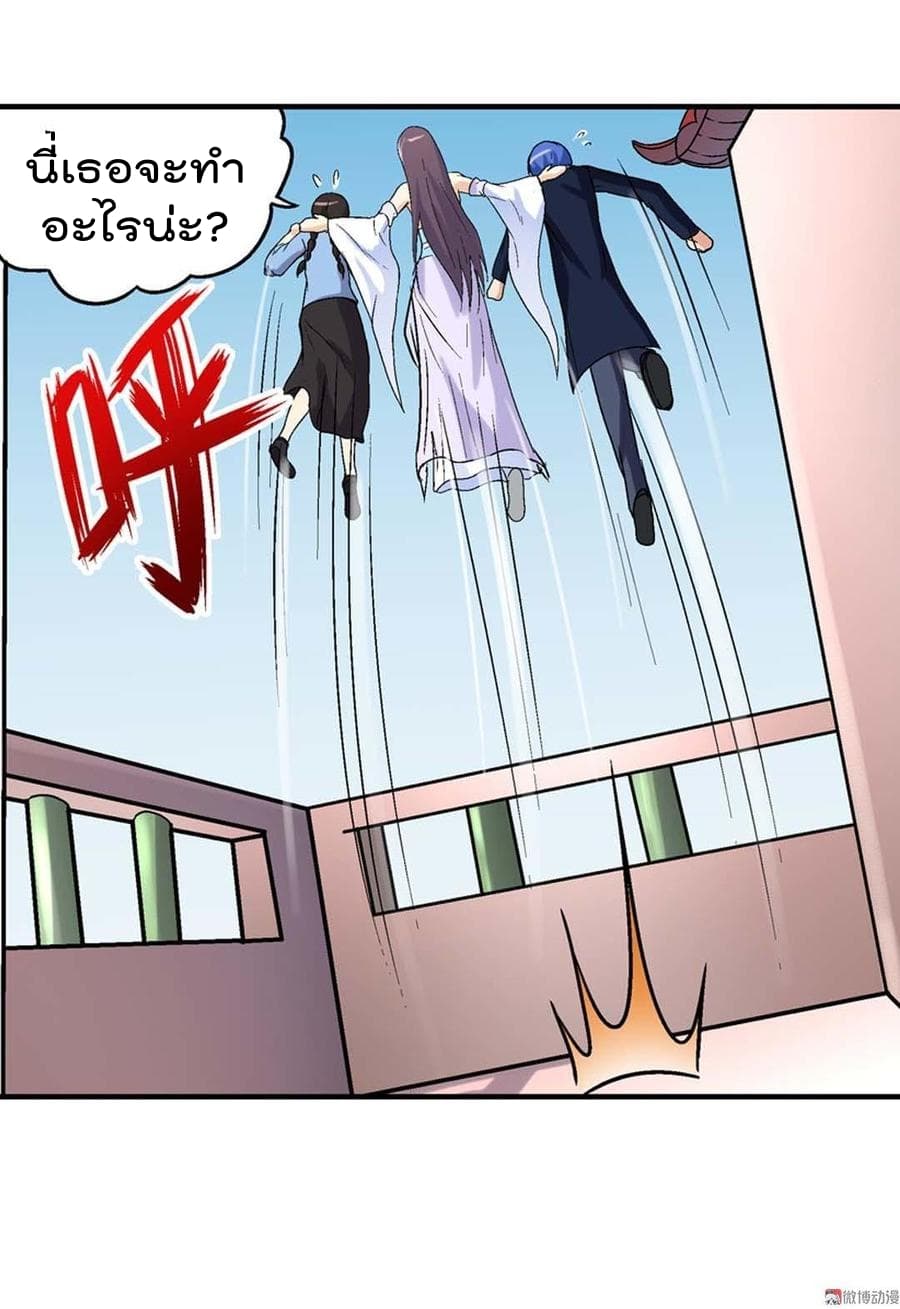 Luck Control page 33