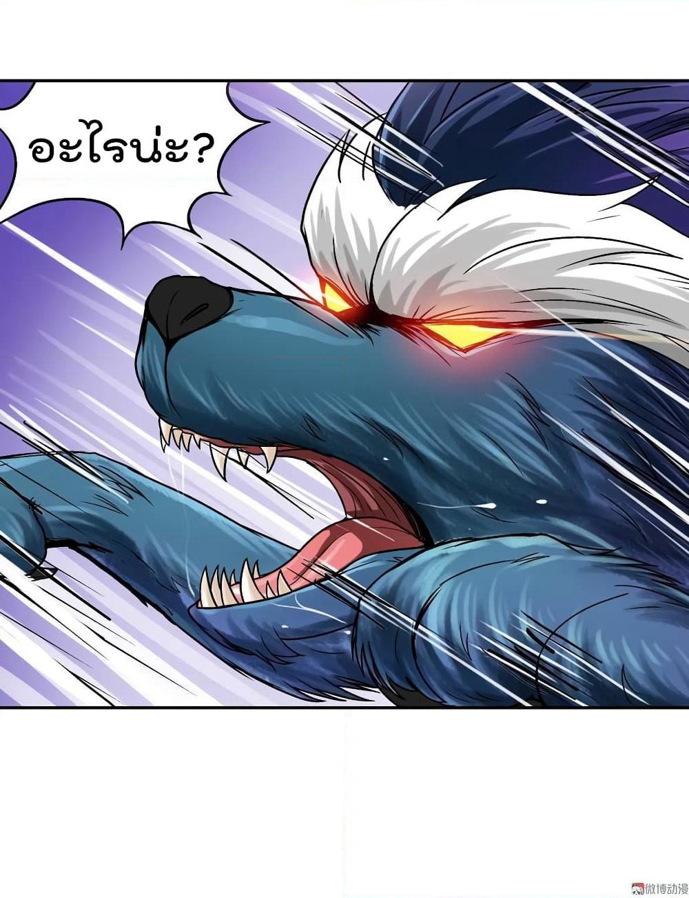 Luck Control page 6