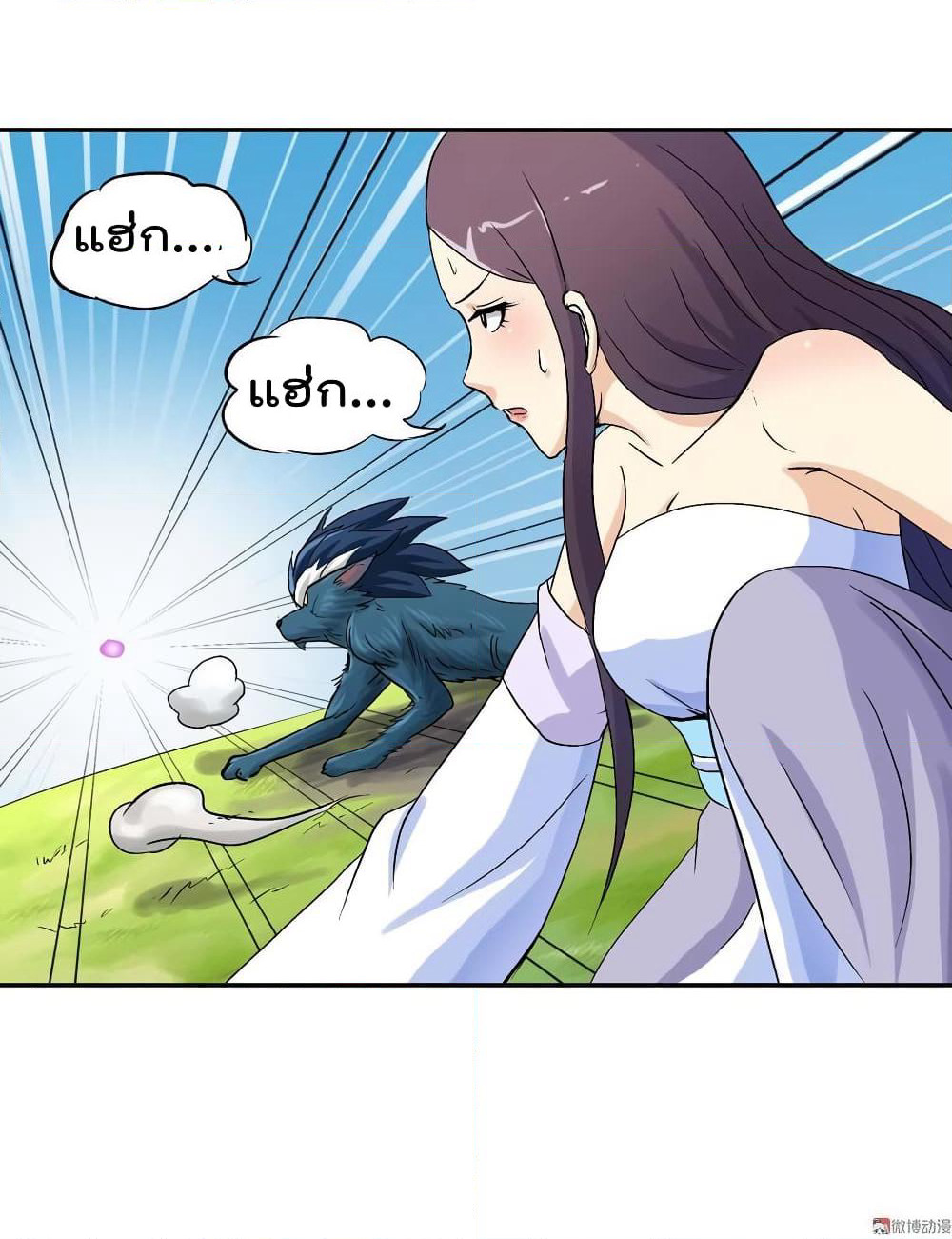 Luck Control page 14