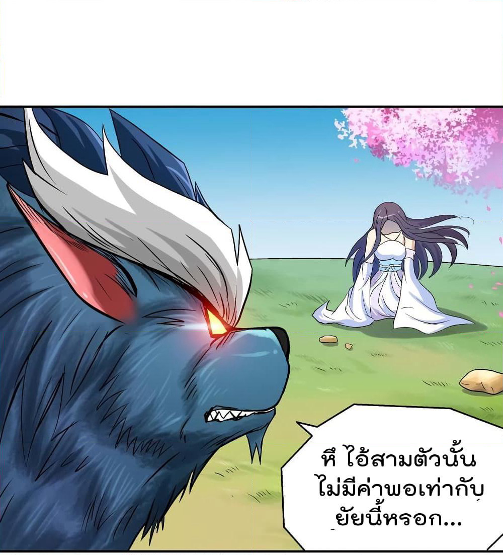 Luck Control page 15