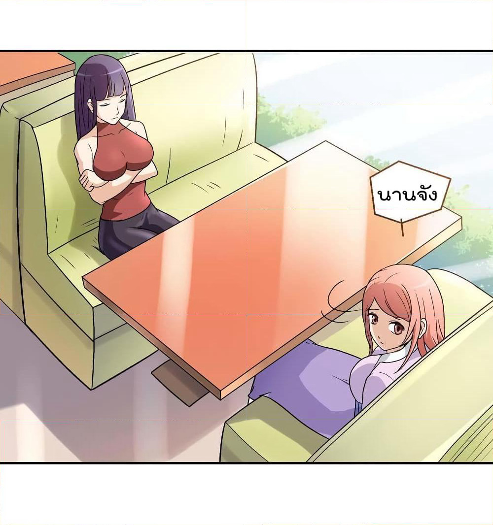 Luck Control page 19