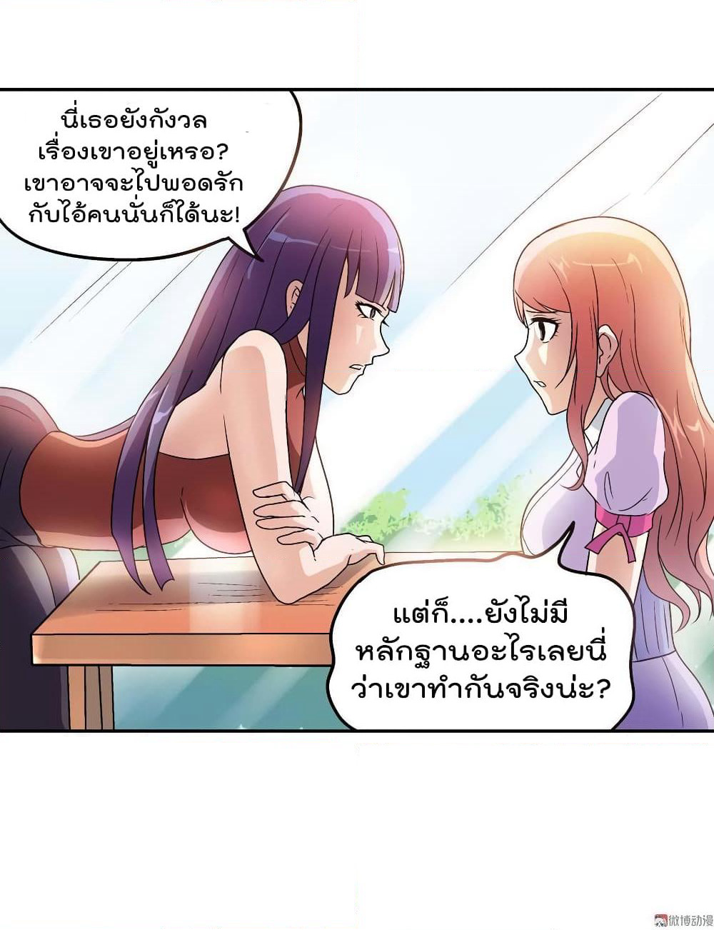 Luck Control page 20