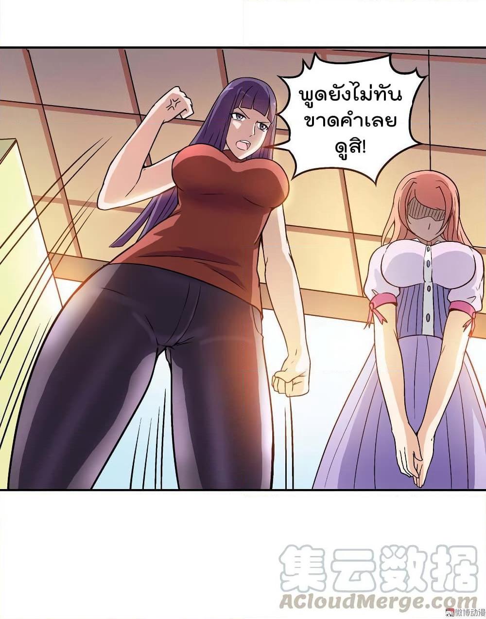 Luck Control page 22