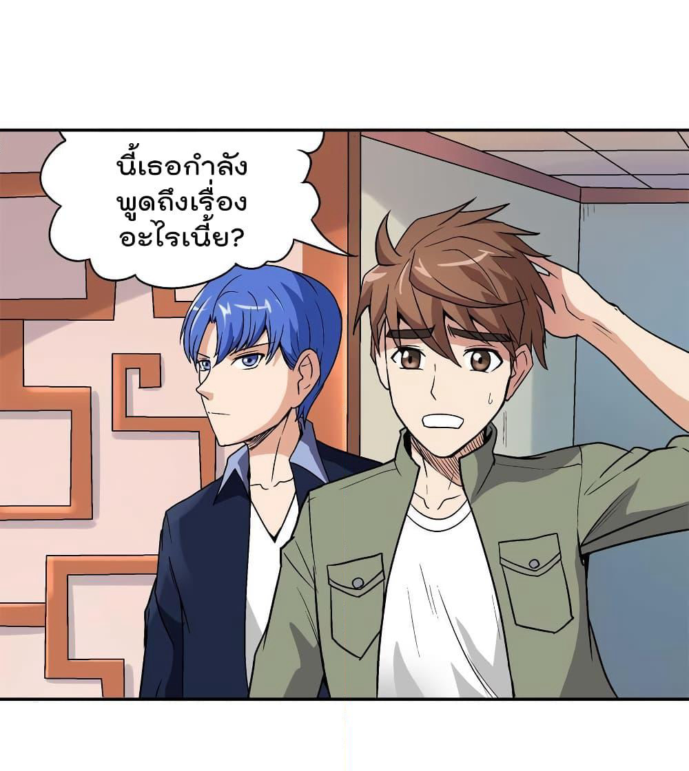 Luck Control page 28