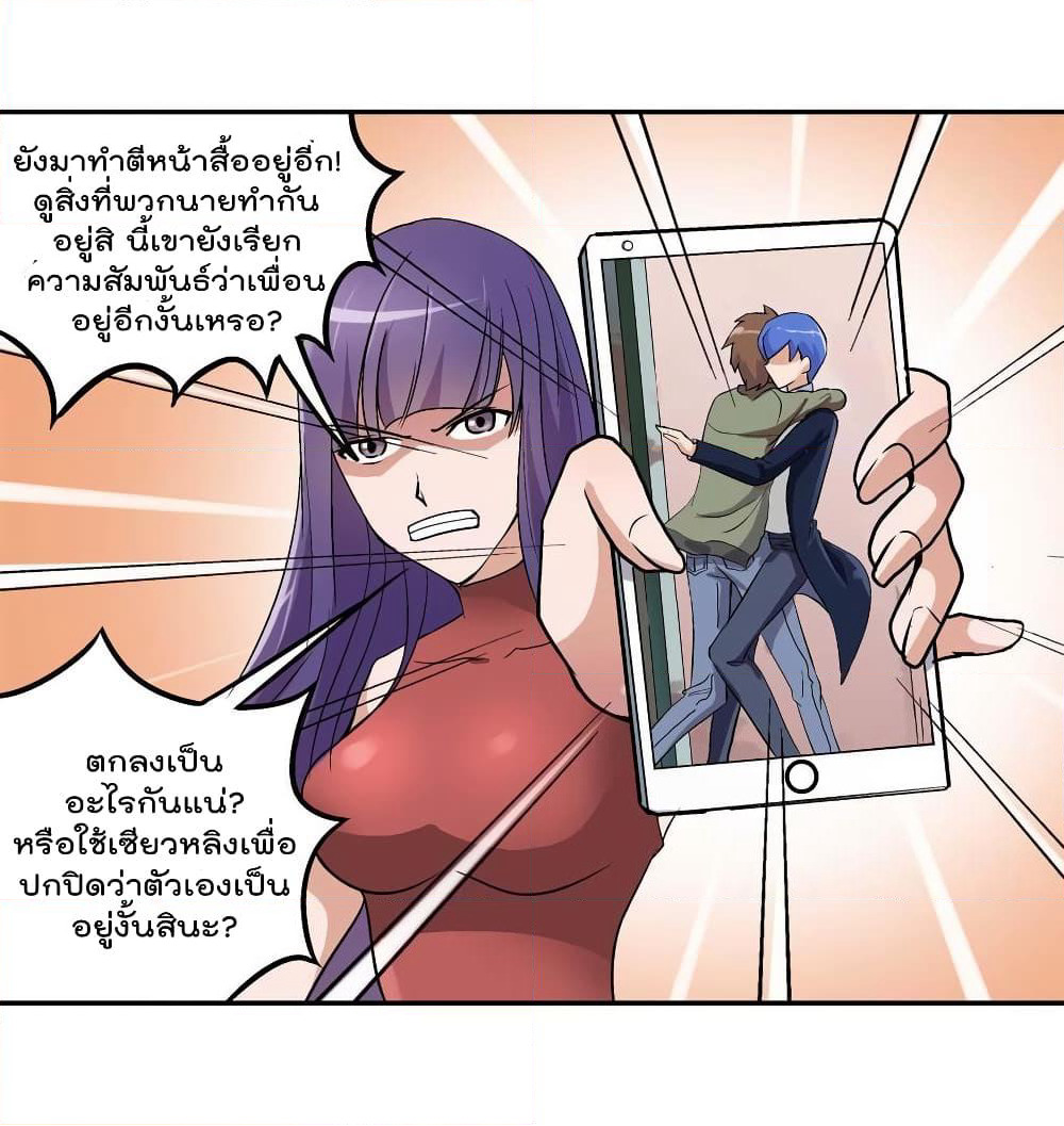 Luck Control page 29