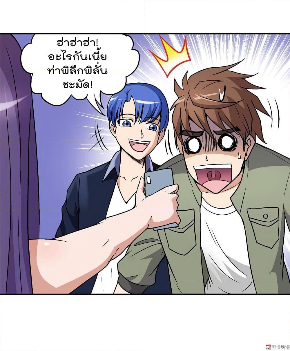 Luck Control page 30