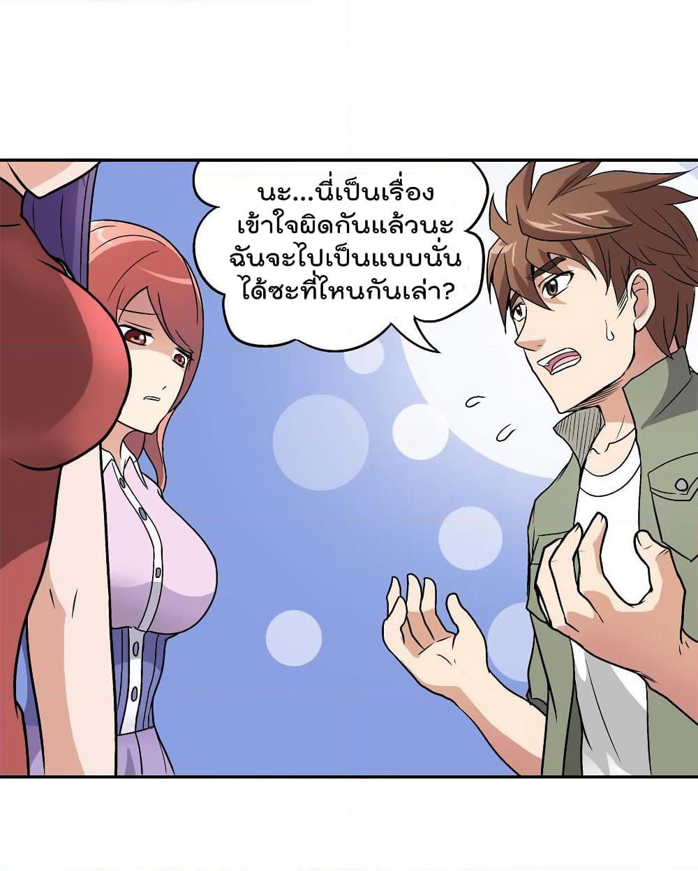 Luck Control page 31