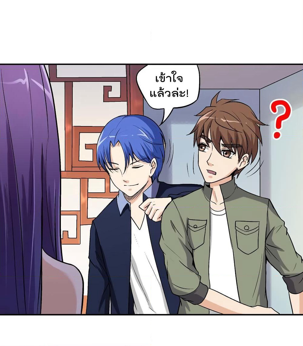 Luck Control page 33