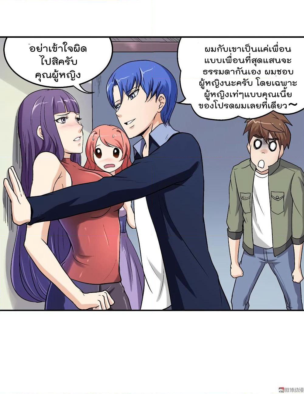 Luck Control page 35