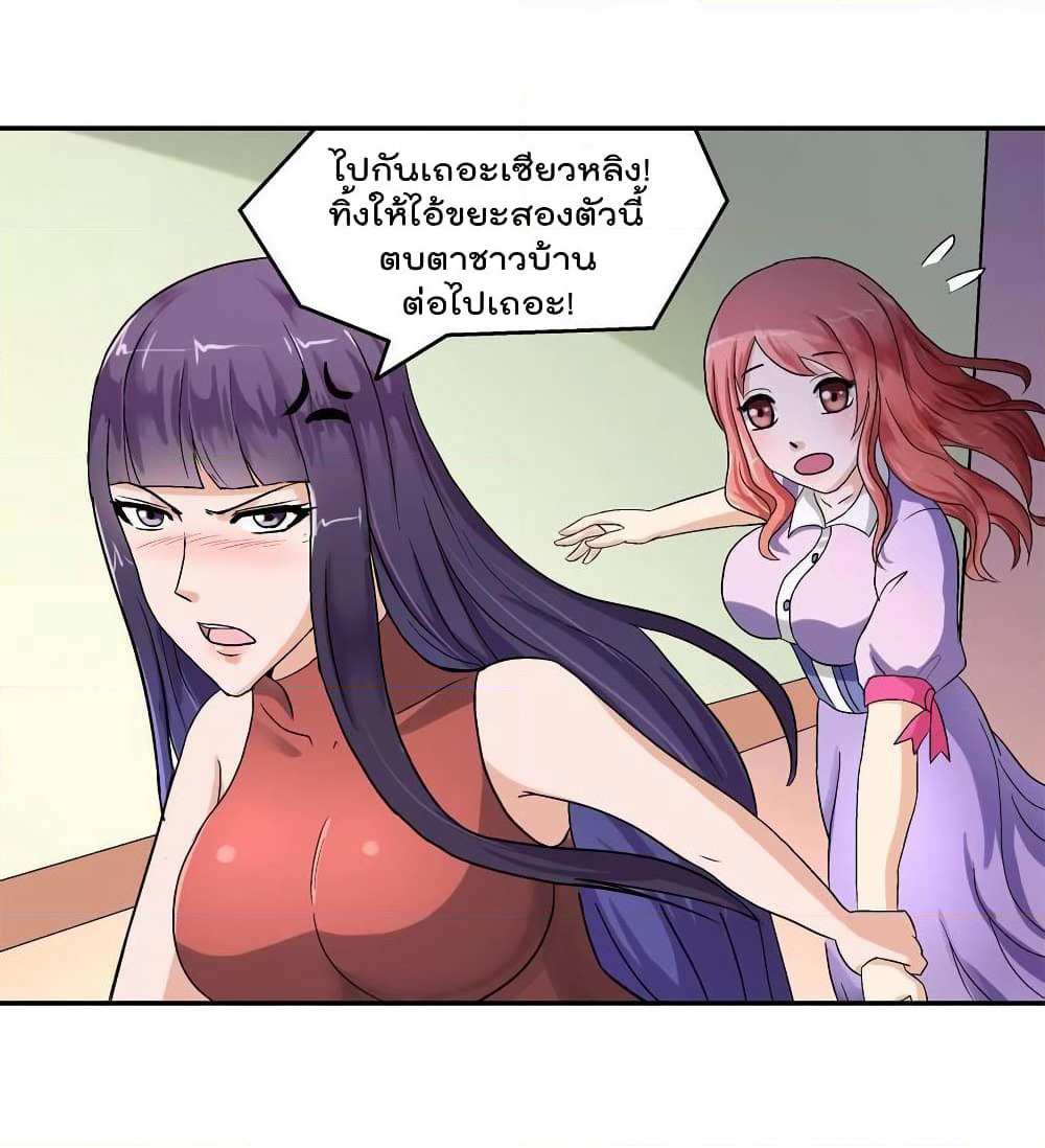 Luck Control page 3