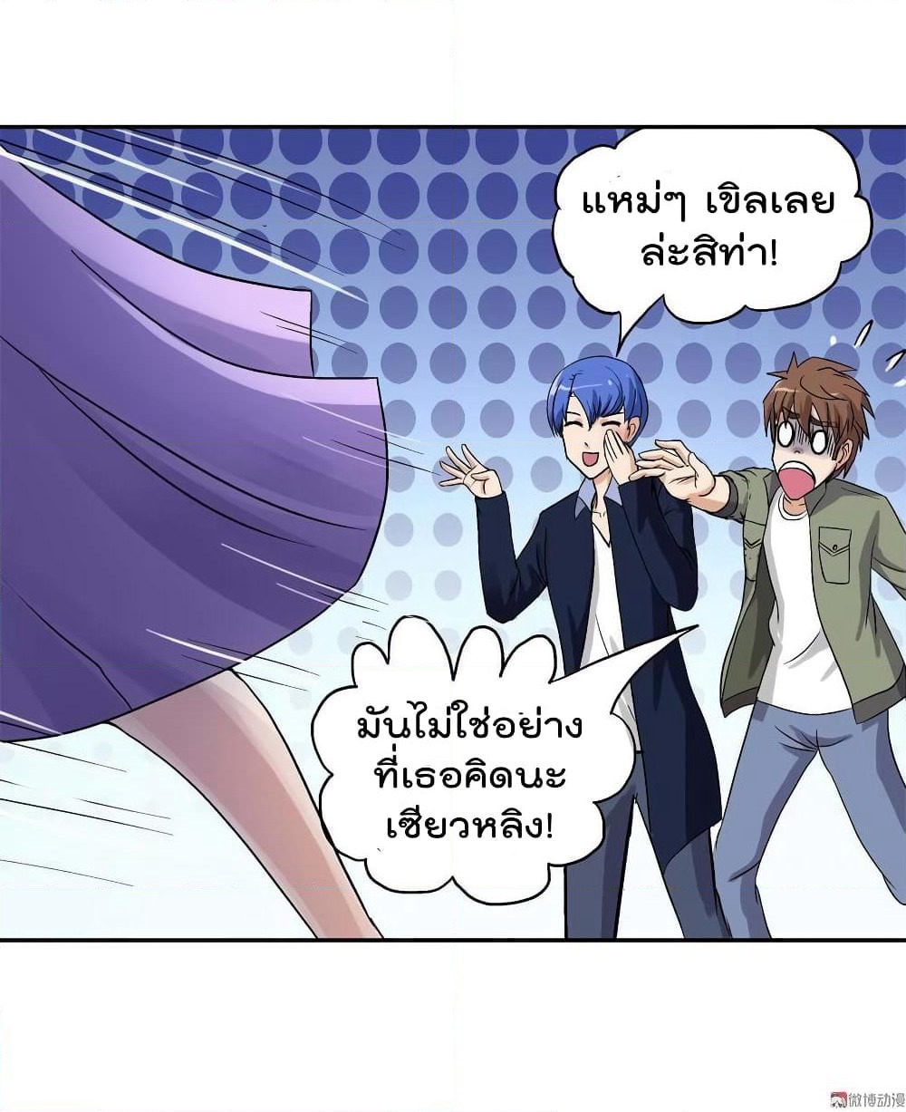 Luck Control page 4