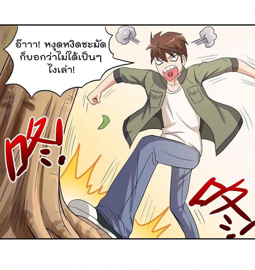 Luck Control page 9
