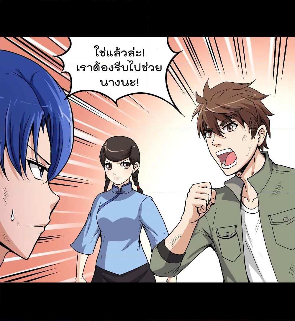 Luck Control page 14