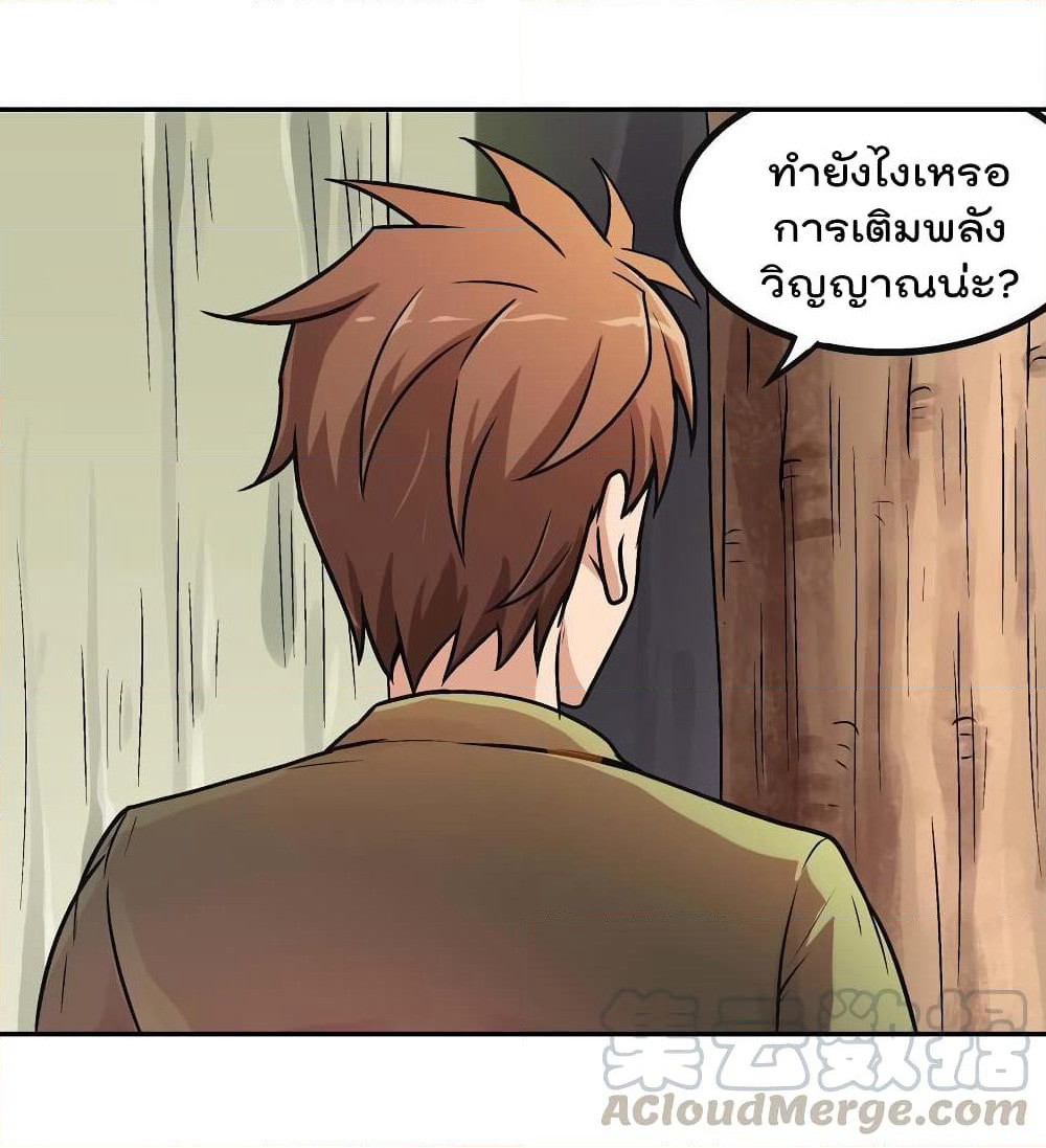 Luck Control page 21