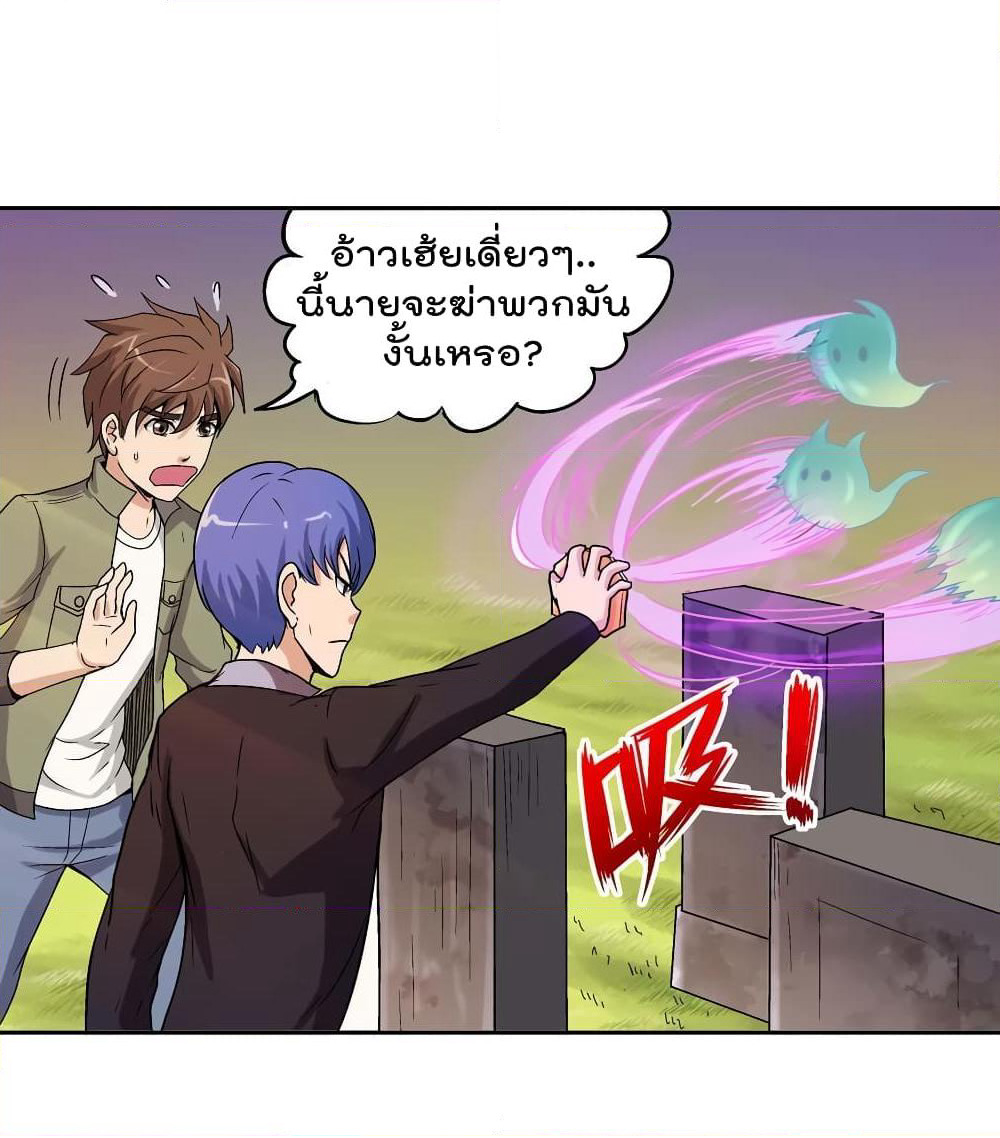 Luck Control page 33