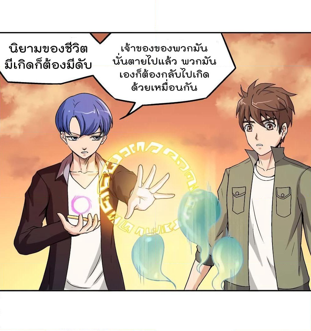Luck Control page 34
