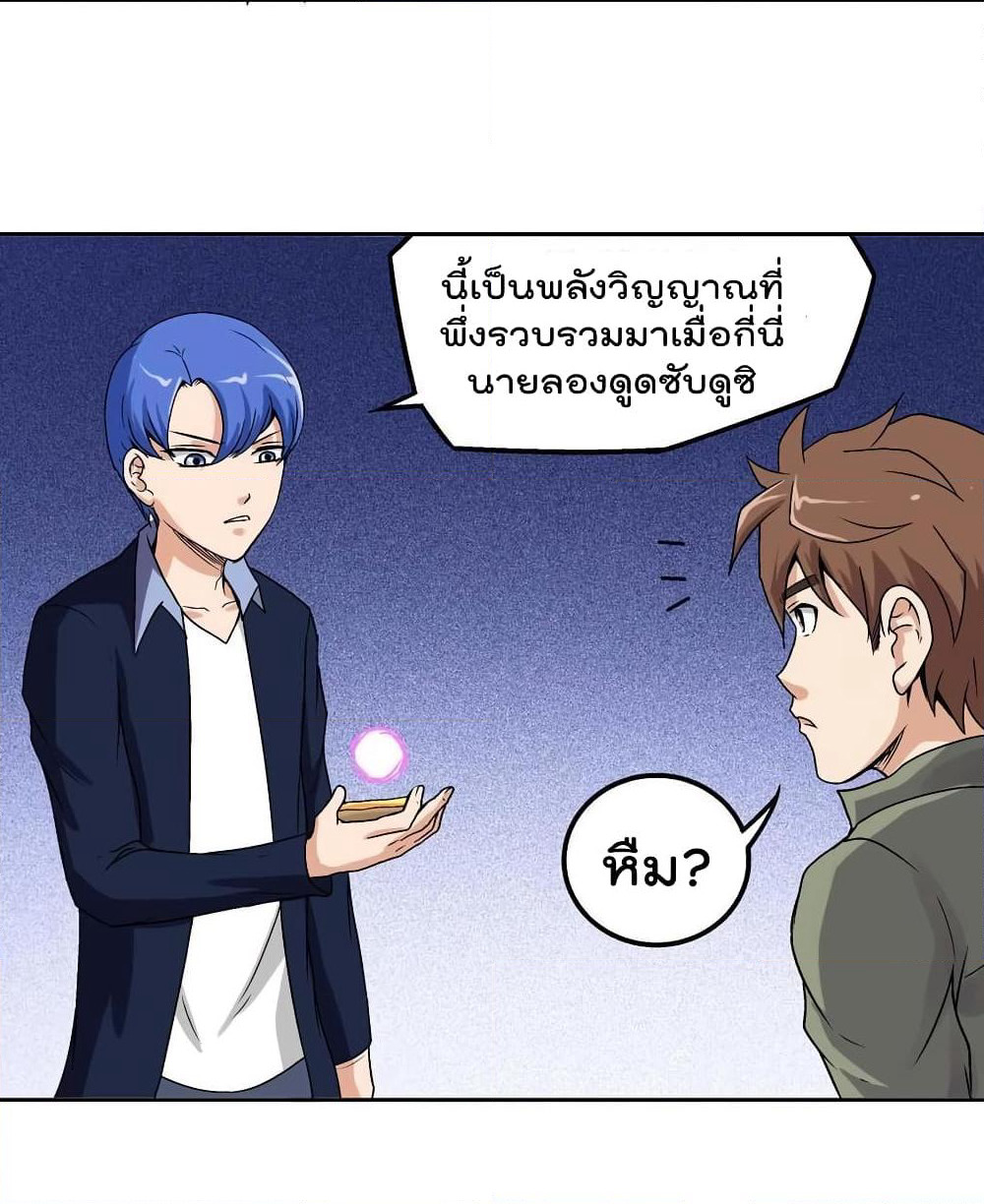 Luck Control page 37