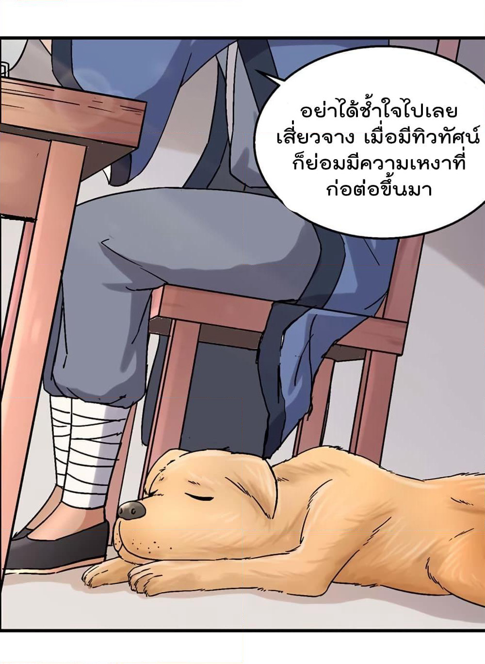 Luck Control page 8