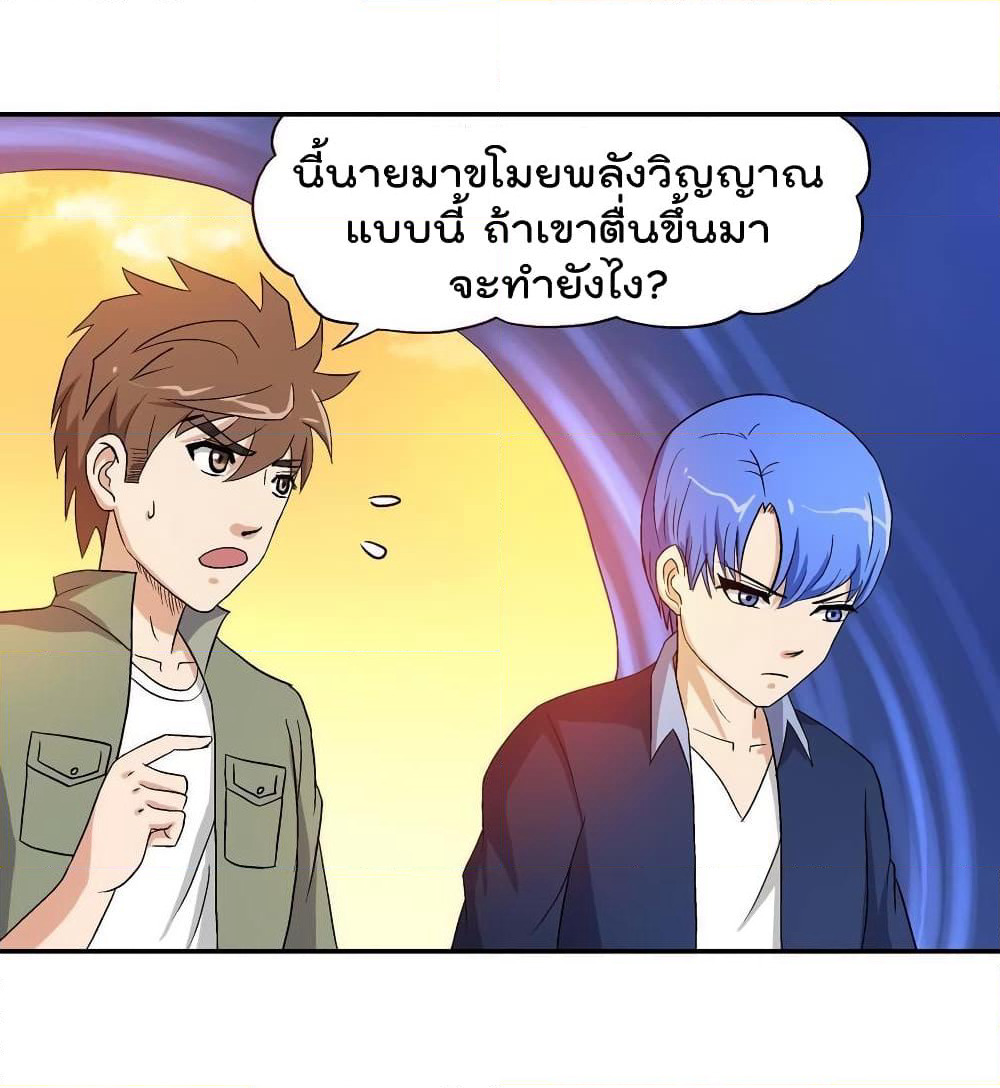Luck Control page 3