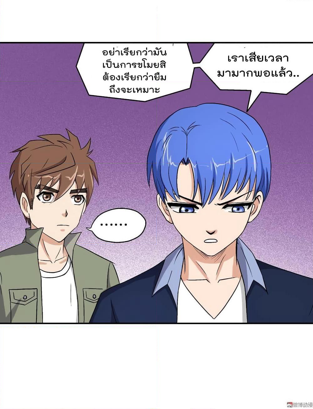 Luck Control page 4