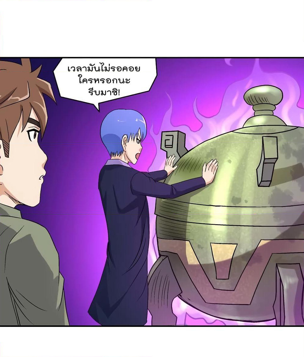 Luck Control page 5