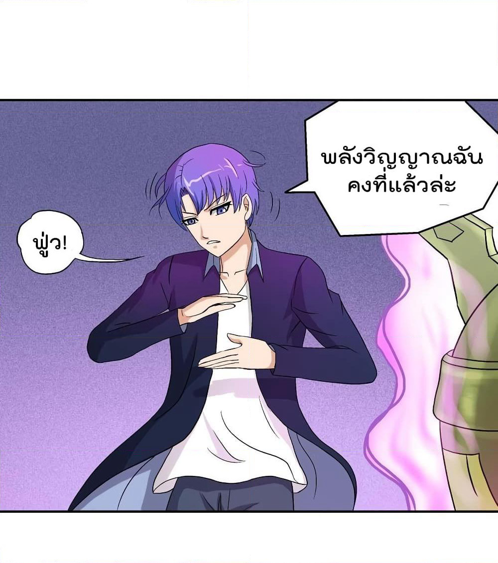 Luck Control page 7