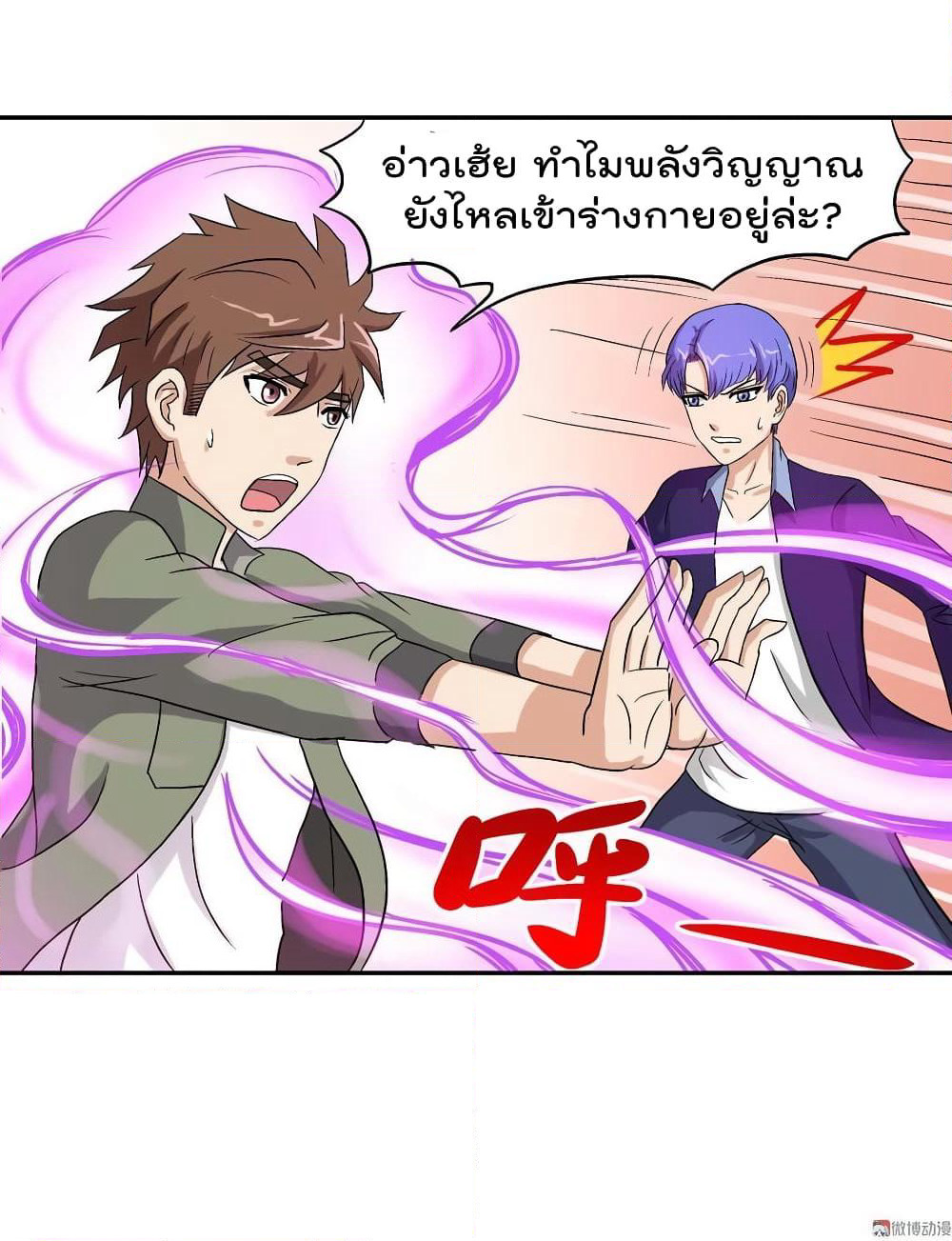 Luck Control page 9