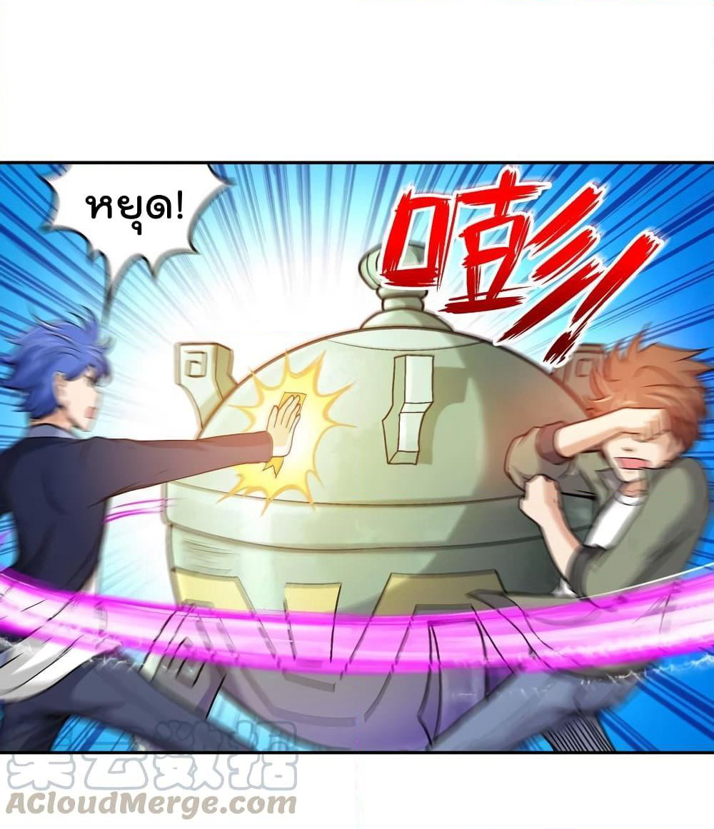 Luck Control page 12