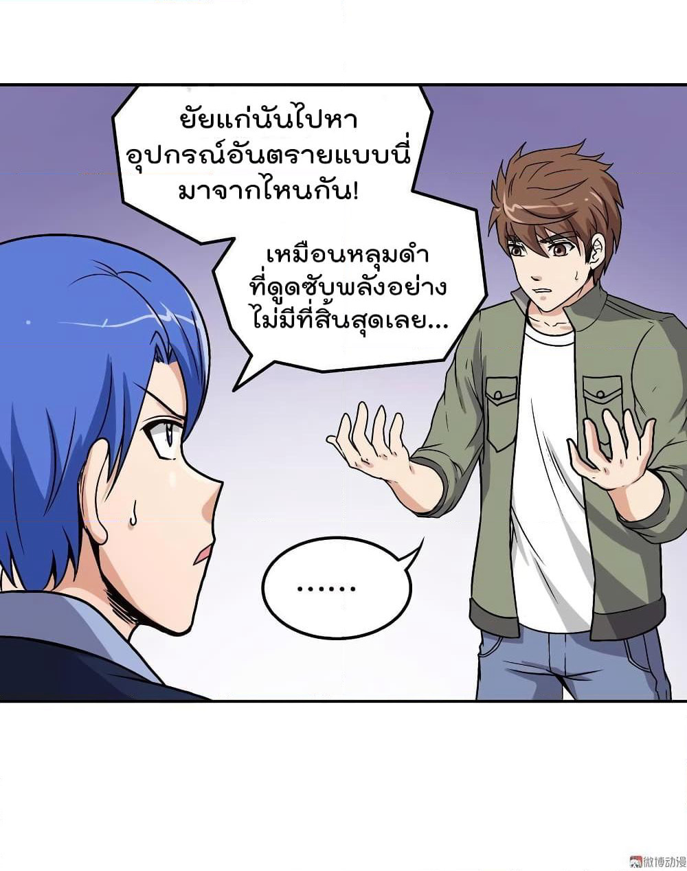Luck Control page 14