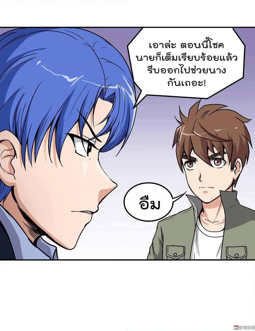 Luck Control page 16